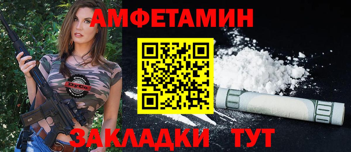АМФ Premium  АМФЕТАМИН  Холмск  АМФ  Вход с VPN 