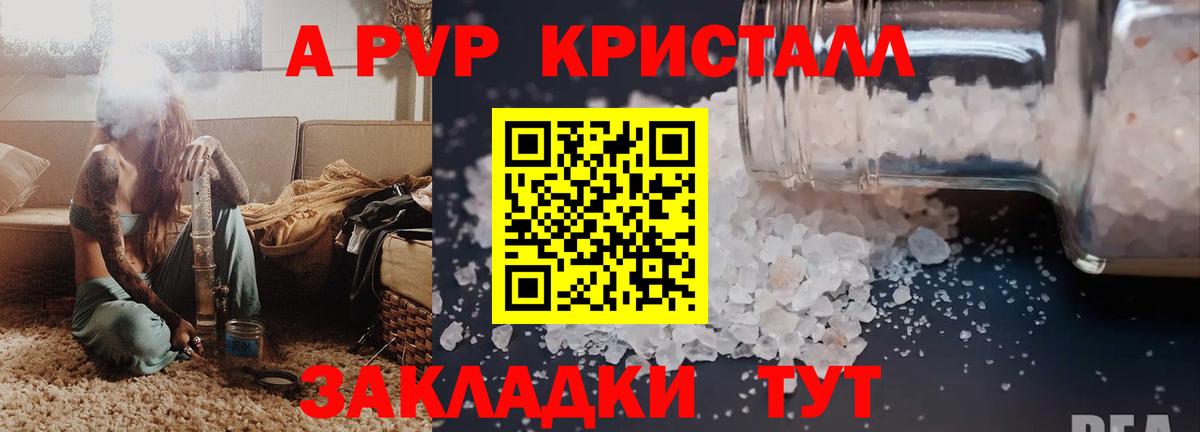 A-PVP мука Холмск