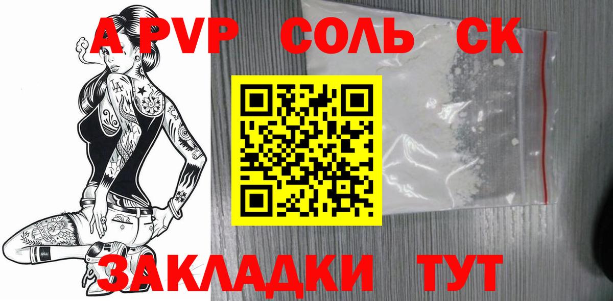 APVP VHQ  A PVP VHQ  Вход с VPN  Холмск 