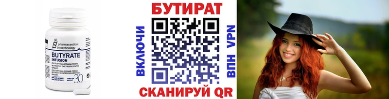 mega   Холмск  Бутират бутик 