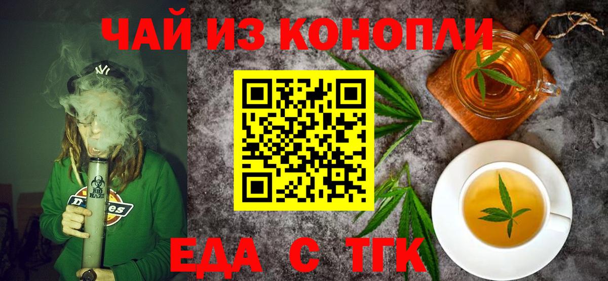 Печенье с ТГК конопля  Вход с VPN  Холмск 