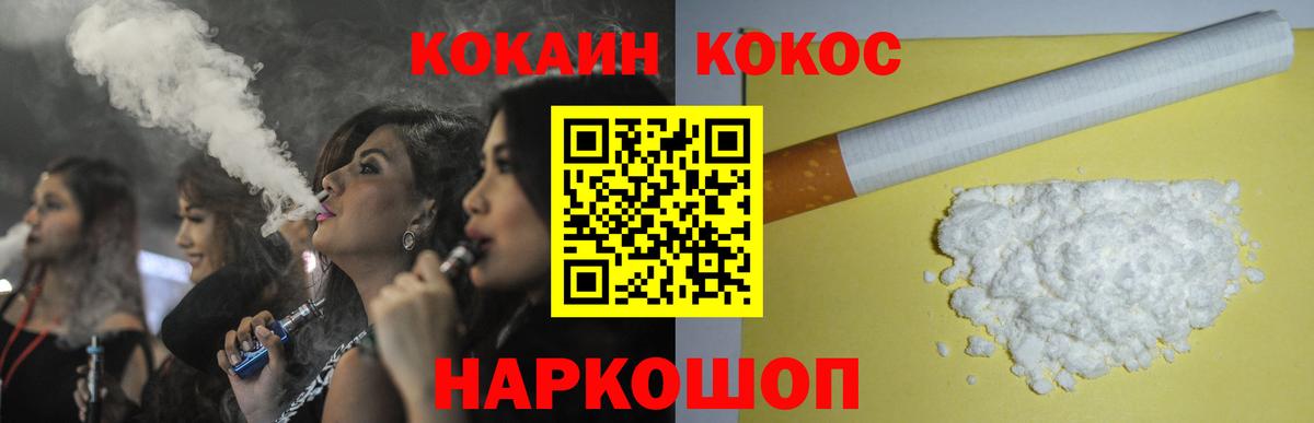 Холмск  COCAIN VHQ  Вход с VPN 