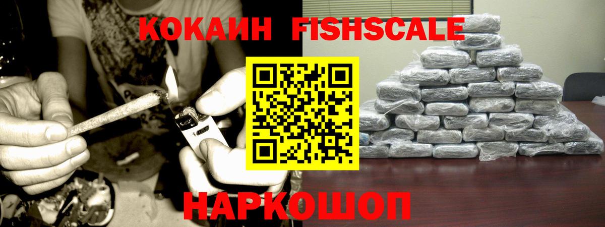 КОКАИН VHQ Холмск
