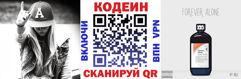 цена наркотик  mega tor  Кодеиновый сироп Lean напиток Lean (лин)  Холмск 