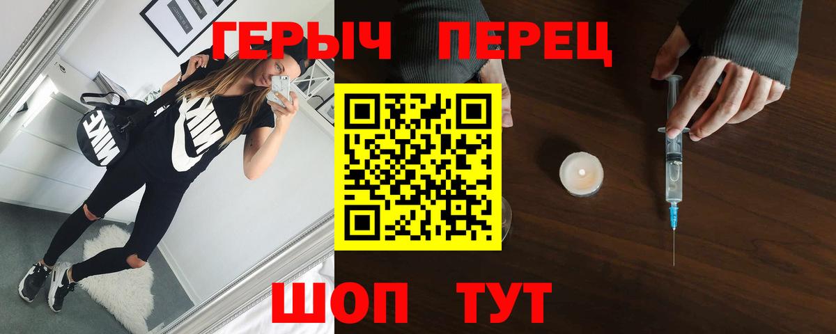 Героин  Героин хмурый  Вход с VPN  Холмск 