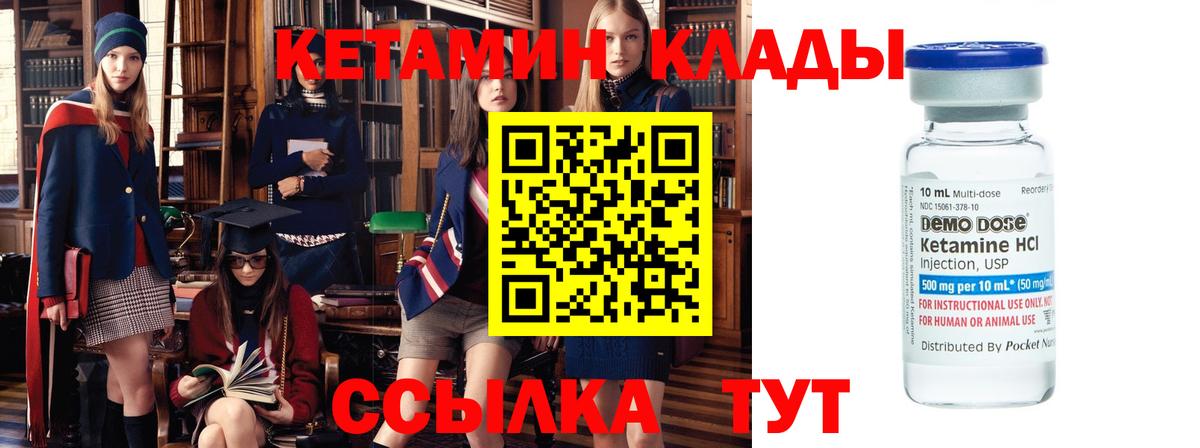 КЕТАМИН VHQ  Кетамин ketamine    онион  Холмск  Вход с VPN 