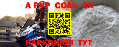таблы Новокубанск