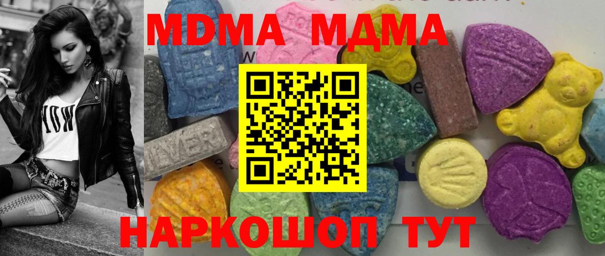 МДМА VHQ Холмск