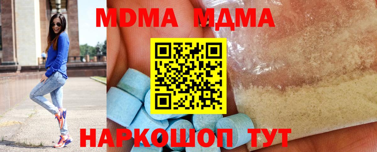 MDMA молли  MDMA  MDMA crystal  Холмск  Вход с VPN 