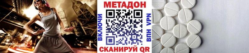 Метадон VHQ где купить наркотик Холмск