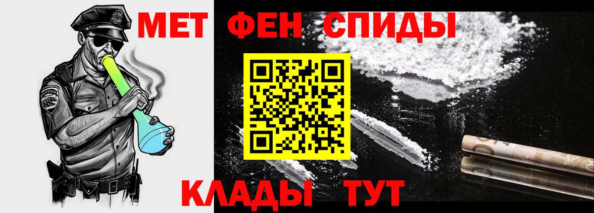 Первитин Methamphetamine Холмск