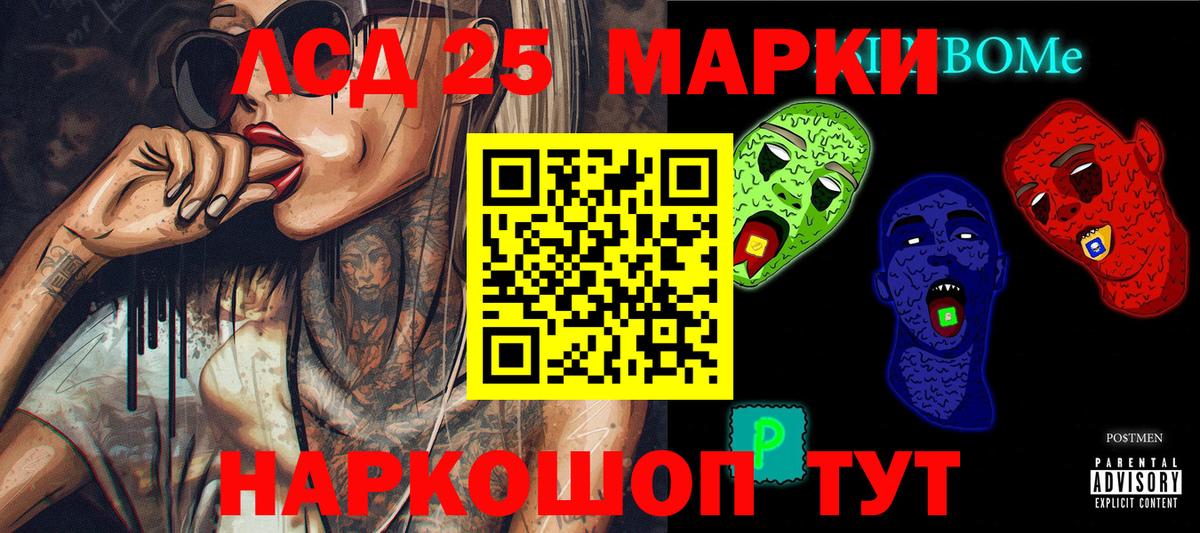 Холмск  Наркотические марки  Вход с VPN  Марки 25I-NBOMe 1500мкг 