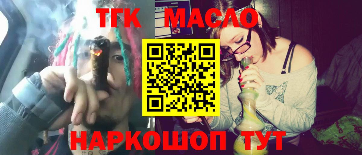 Холмск  mega как зайти  Вход с VPN  ТГК Wax  Дистиллят ТГК концентрат 